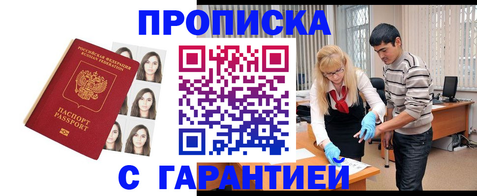 временная регистрация законно в Кисловодске