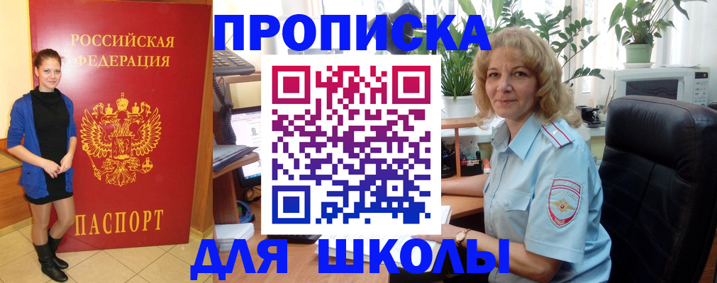 прописка регистрация в Кисловодске